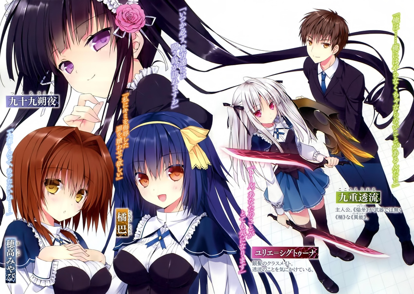 4girls absolute_duo asaba_yuu black_hair black_legwear black_ribbon blue_hair blue_neckwear blue_skirt brown_eyes brown_hair character_name dual_wielding eyebrows_visible_through_hair flower hair_flower hair_ornament hair_ribbon holding holding_sword holding_weapon hotaka_miyabi kokonoe_tooru kouryou_academy_uniform long_hair looking_at_viewer looking_up multiple_girls necktie novel_illustration official_art open_mouth orange_eyes pink_flower purple_eyes red_eyes ribbon school_uniform short_hair silver_hair skirt smile spiked_hair sword tachibana_tomoe_(absolute_duo) thighhighs tsukumo_sakuya two_side_up weapon yellow_eyes yellow_ribbon yurie_sigtuna zettai_ryouiki