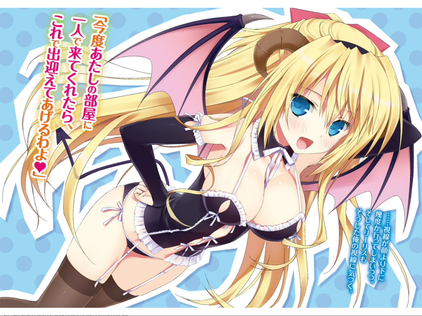 absolute_duo asaba_yuu black_hairband black_legwear black_panties blonde_hair blue_eyes breasts cleavage demon_girl demon_tail demon_wings detached_sleeves fake_horns garter_straps hairband hand_on_hip highres large_breasts lilith_bristol long_hair looking_at_viewer novel_illustration official_art open_mouth panties ribbon side-tie_panties solo tail thighhighs underwear white_ribbon wings