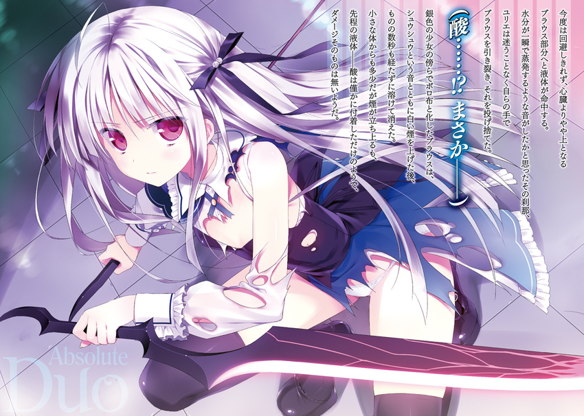 absolute_duo asaba_yuu black_legwear black_ribbon blue_skirt copyright_name dual_wielding eyebrows_visible_through_hair from_above hair_ribbon highres holding holding_sword holding_weapon kouryou_academy_uniform long_hair looking_at_viewer novel_illustration official_art one_knee panties red_eyes ribbon school_uniform shirt silver_hair skirt solo sword thighhighs torn_clothes torn_shirt torn_skirt underwear weapon white_panties yurie_sigtuna