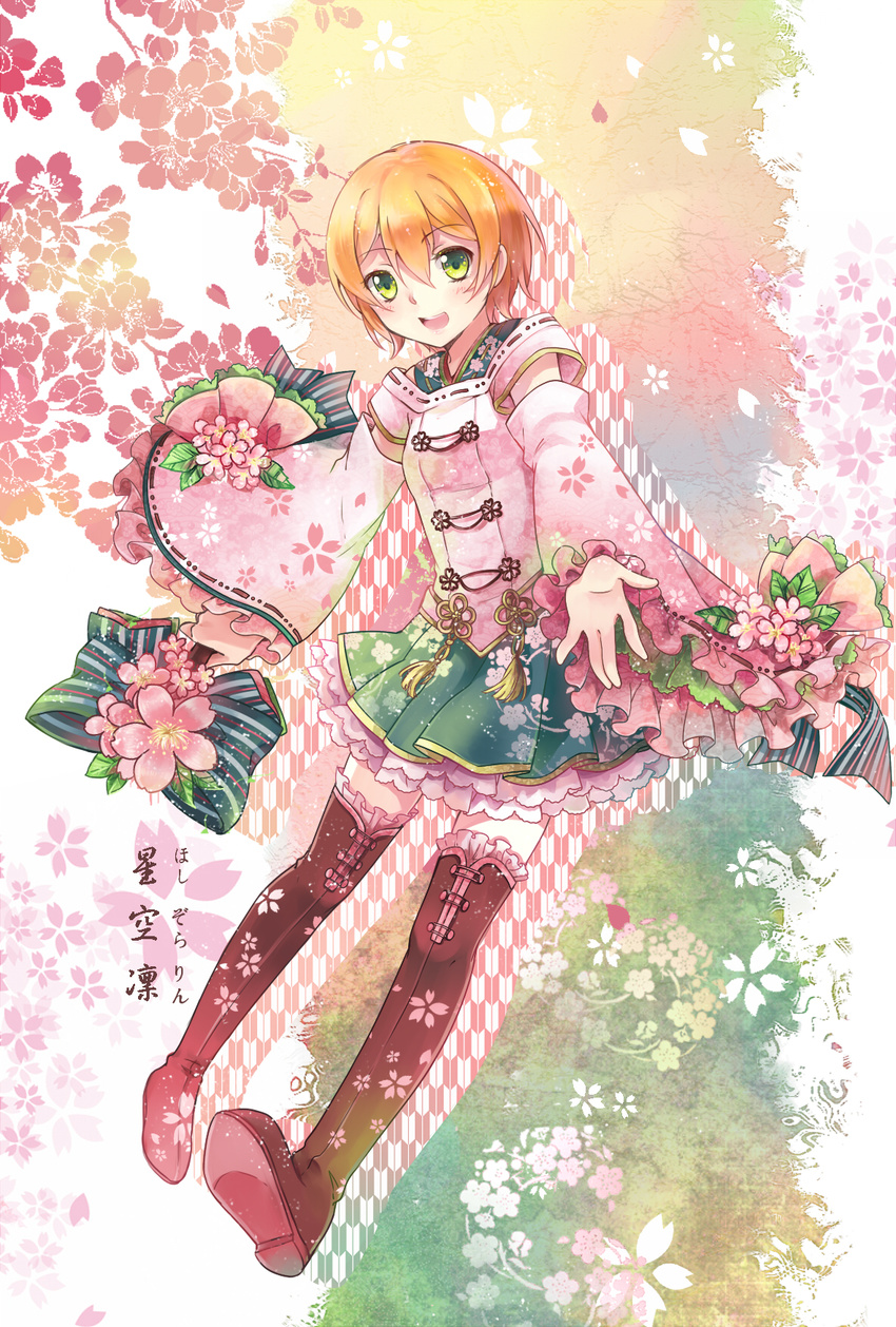 :d bad_id bad_pixiv_id black_footwear black_legwear blonde_hair boots bow cherry_blossoms detached_sleeves ekita_xuan eyebrows_visible_through_hair flower frilled_boots frills full_body green_eyes green_skirt hair_between_eyes highres holding hoshizora_rin japanese_clothes layered_skirt looking_at_viewer love_live! love_live!_school_idol_project open_mouth pink_flower short_hair skirt smile solo striped striped_bow thigh_boots thighhighs yagasuri zettai_ryouiki