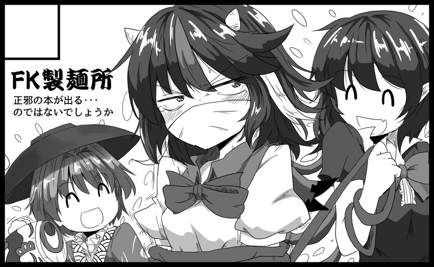 :d ^_^ bangs black_border blush border bound bow bowl bowl_hat bowtie circle_cut closed_eyes cloth_gag commentary_request efukei eyebrows_visible_through_hair gag gagged greyscale hair_between_eyes hair_intakes hat highres holding horns houjuu_nue improvised_gag kijin_seija miracle_mallet monochrome multicolored_hair multiple_girls open_mouth over_the_mouth_gag pointy_ears rope shirt short_hair short_sleeves smile streaked_hair sukuna_shinmyoumaru sweat tears tied_up touhou translation_request upper_body