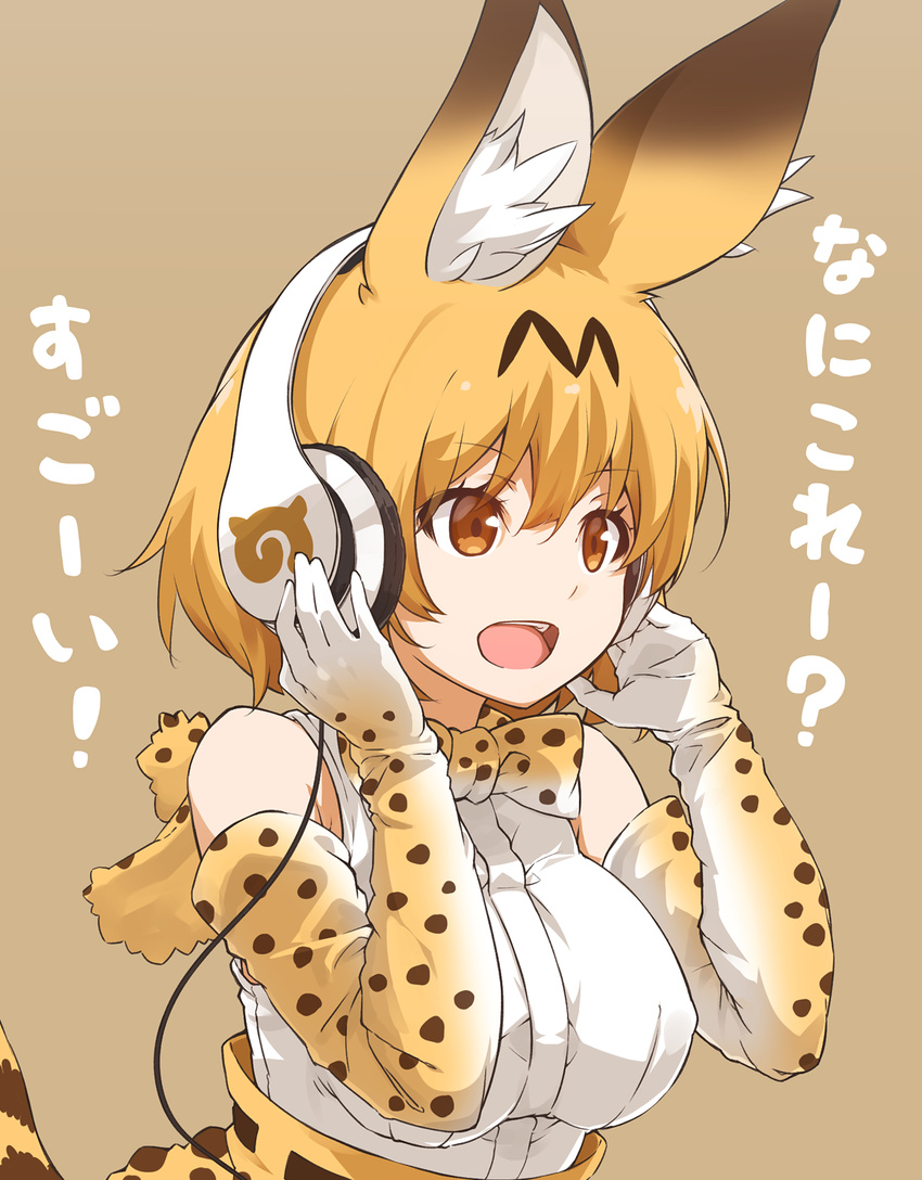 :d animal_ears bare_shoulders breasts brown_background check_commentary commentary_request elbow_gloves eyebrows_visible_through_hair eyelashes from_side gloves hair_between_eyes headphones highres holding_headphones japari_symbol kemono_friends large_breasts light_brown_eyes looking_away nanaku_teiru open_mouth orange_hair serval_(kemono_friends) serval_ears serval_print serval_tail shirt short_hair simple_background skirt sleeveless sleeveless_shirt smile solo striped_tail tail teeth translated upper_body white_shirt