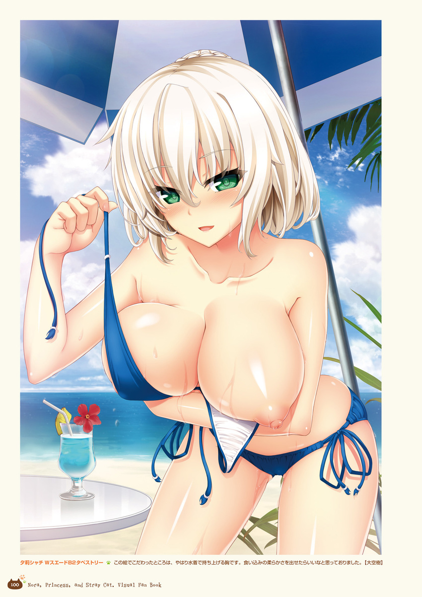 beach beach_umbrella bikini blue_bikini blue_hawaii blush breast_hold breasts cloud collarbone cup day drinking_glass drinking_straw glass green_eyes highres large_breasts leaning_forward looking_at_viewer nipples nora_to_oujo_to_noraneko_heart oozora_itsuki open_mouth short_hair side-tie_bikini sky smile solo swimsuit table translation_request tree tropical_drink umbrella undressing wet white_hair yuuri_shachi