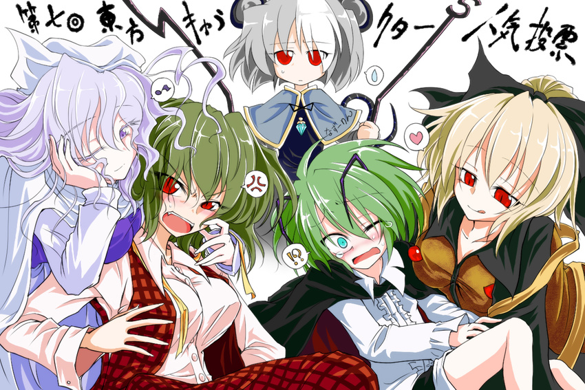 5girls anger_vein angry ascot blonde_hair blush breasts cape dowsing_rod dress_shirt fang green_hair grey_hair hair_ribbon hat heart kazami_yuuka kurodani_yamame letty_whiterock medium_breasts multiple_girls musical_note naughty_face nazrin plaid plaid_skirt plaid_vest purple_eyes red_eyes ribbon shirt skirt skirt_set slit_pupils sweatdrop tears teasing touhou translation_request ugatsu_matsuki untied vest wriggle_nightbug