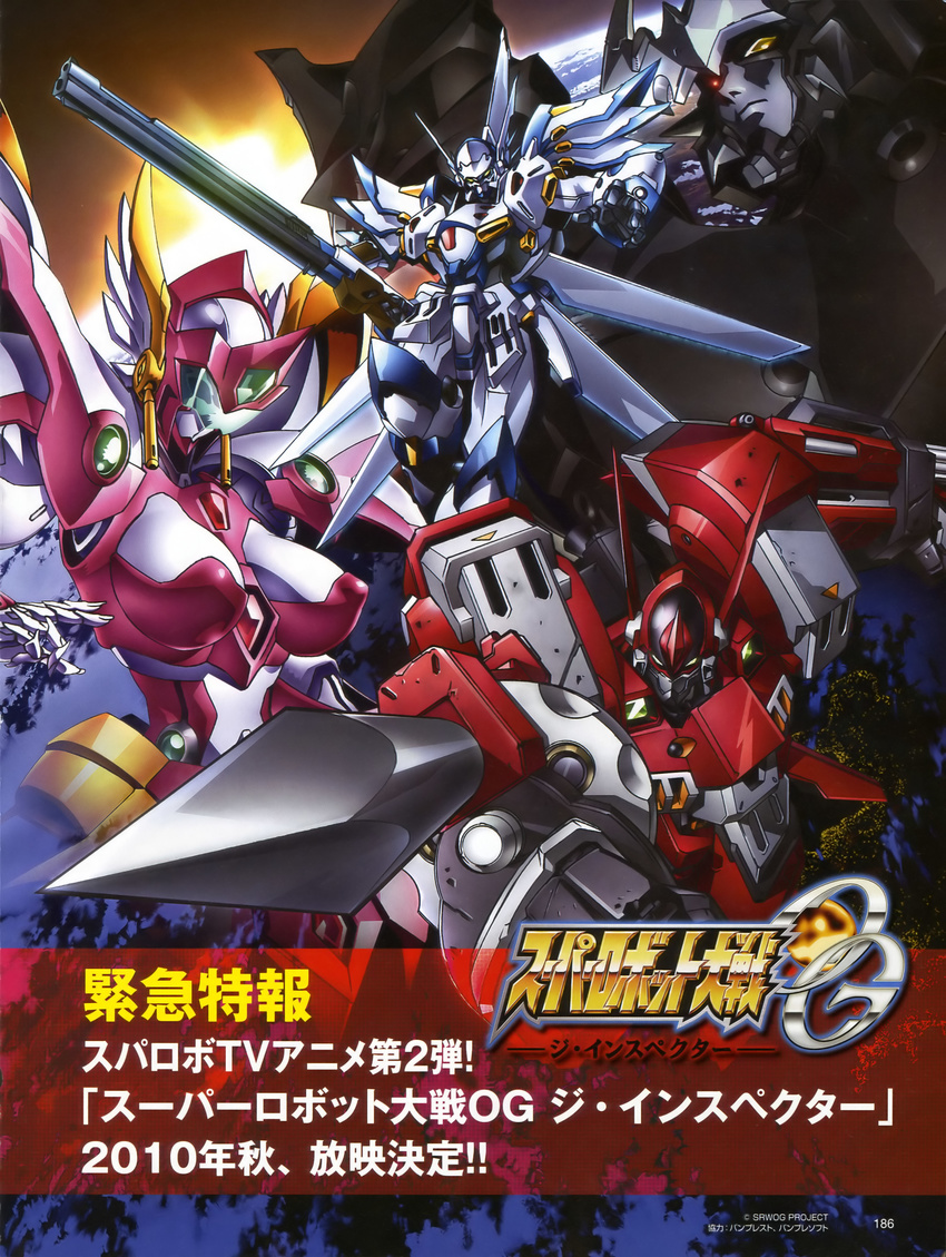 absurdres action alteisen angelg artist_request dygenguar glowing glowing_eyes gun highres horizon mecha no_humans rifle scan spike super_robot_wars super_robot_wars_original_generation translation_request weapon weissritter