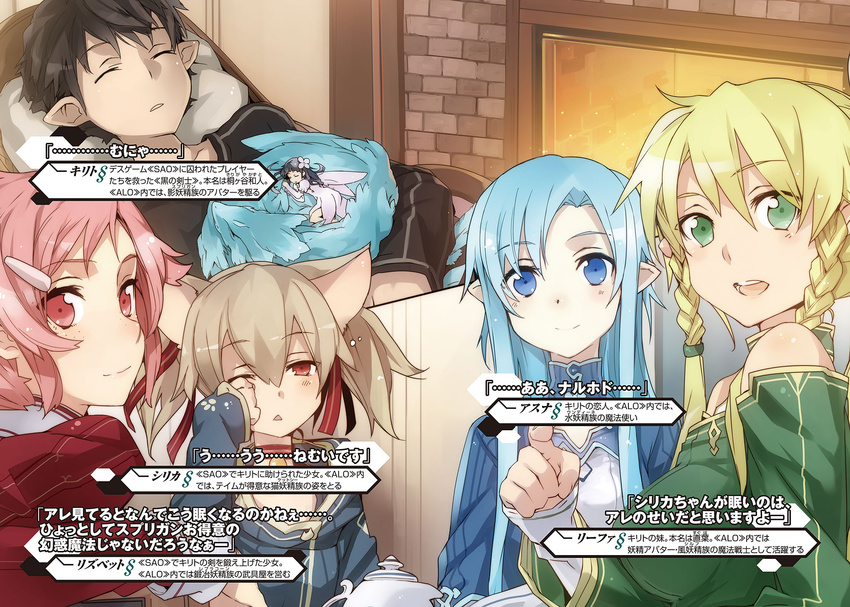 5girls abec animal_ears asuna_(sao) asuna_(sao-alo) black_hair blonde_hair blue_eyes blue_hair braid brown_hair cat_ears character_name closed_eyes collar eyebrows_visible_through_hair green_eyes hair_between_eyes hair_ornament hairclip highres index_finger_raised indoors kirito kirito_(sao-alo) leafa lisbeth lisbeth_(sao-alo) long_hair looking_at_viewer lying multiple_girls novel_illustration official_art on_back one_eye_closed open_mouth parted_lips pillow pina_(sao) pink_hair pointy_ears red_eyes silica silica_(sao-alo) sleeping smile sword_art_online twin_braids twintails yui_(sao) yui_(sao-alo)