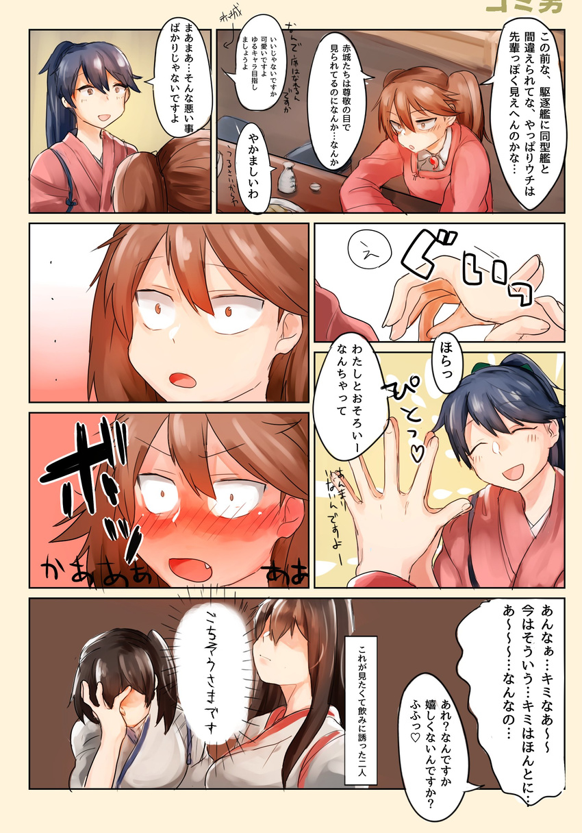 4girls absurdres akagi_(kantai_collection) black_hair blush brown_eyes brown_hair check_translation choko closed_eyes comic commentary_request counter covering_eyes fang floor food full-face_blush gomio_(bb-k) hair_between_eyes hair_ornament hand_on_own_face heart hidden_eyes highres houshou_(kantai_collection) jacket japanese_clothes kaga_(kantai_collection) kantai_collection kariginu kimono long_hair long_sleeves magatama multiple_girls open_mouth palms_together ryuujou_(kantai_collection) sidelocks sitting smile spoken_heart surprised thought_bubble tokkuri translation_request twintails wrist_grab