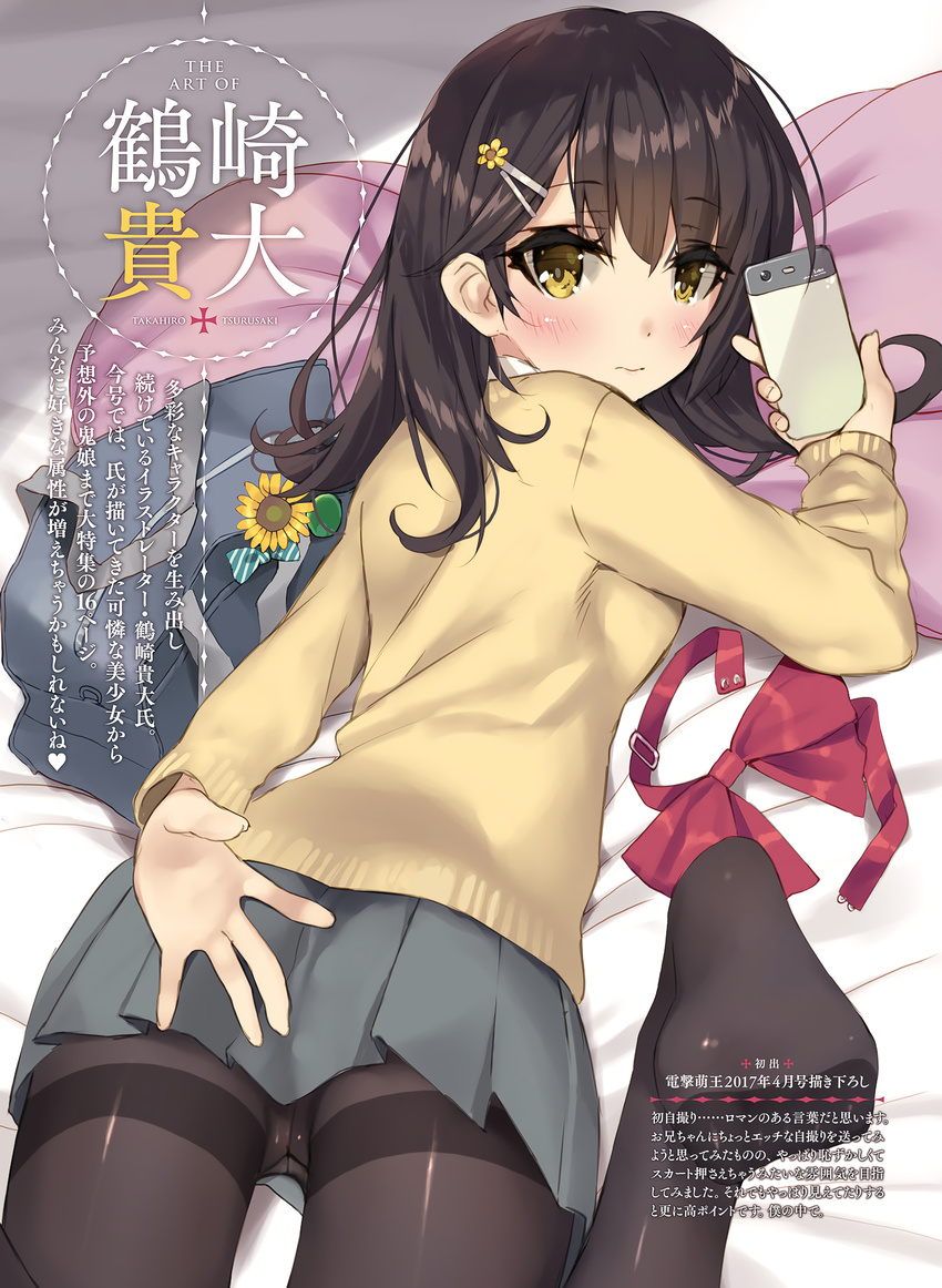 3: bag black_legwear blush bow bowtie bowtie_removed brown_hair cellphone closed_mouth covering covering_ass crotch_seam dengeki_moeou expressionless eyebrows_visible_through_hair flower from_behind hair_ornament hairclip highres looking_back lying no_shoes non-web_source on_stomach pantyhose phone pleated_skirt school_bag shoulder_bag skirt smartphone solo thighband_pantyhose tsurusaki_takahiro yellow_eyes