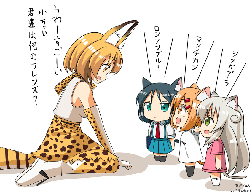 4girls :d animal_ears armpit_peek artist_name black_hair black_legwear blue_eyes boots brown_eyes brown_hair cat_ears cat_tail chibi commentary crossover dated elbow_gloves fang from_side gloves green_eyes hair_ornament hairclip kemono_friends light_brown_hair long_hair maa_(nyanko_days) multiple_girls necktie nyanko_days open_mouth outstretched_arms pleated_skirt profile rou_(nyanko_days) season_connection serval_(kemono_friends) serval_ears serval_print serval_tail shii_(nyanko_days) shirt short_hair signature silver_hair simple_background sitting size_difference skirt smile spread_arms suspenders t-shirt tail tenkawa_daisou thighhighs trait_connection translated wariza white_background white_legwear yellow_eyes zettai_ryouiki