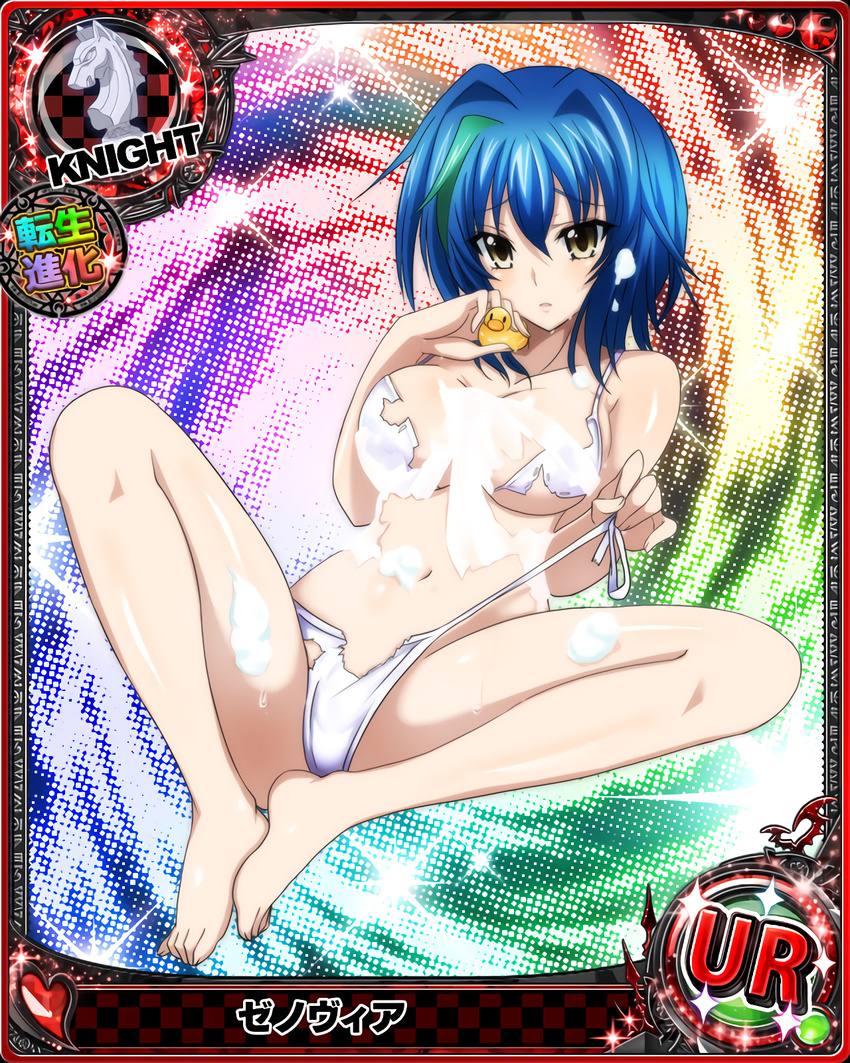 1girl blue_hair breasts high_school_dxd large_breasts long_hair official_art short_hair solo xenovia_(high_school_dxd) yellow_eyes