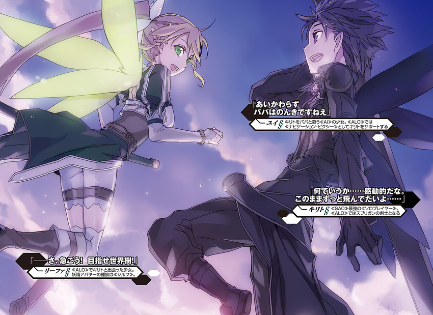 1girl abec black_eyes black_gloves black_hair black_pants black_wings blonde_hair boots braid brown_footwear cloud cloudy_sky eye_contact flying gloves green_eyes green_wings hair_ribbon high_ponytail highres kirito kirito_(sao-alo) leafa long_hair looking_at_another novel_illustration official_art open_mouth outdoors pants pointy_ears ribbon shorts sky spiked_hair sword sword_art_online thighhighs weapon white_legwear white_ribbon white_shorts wings yui_(sao) yui_(sao-alo)