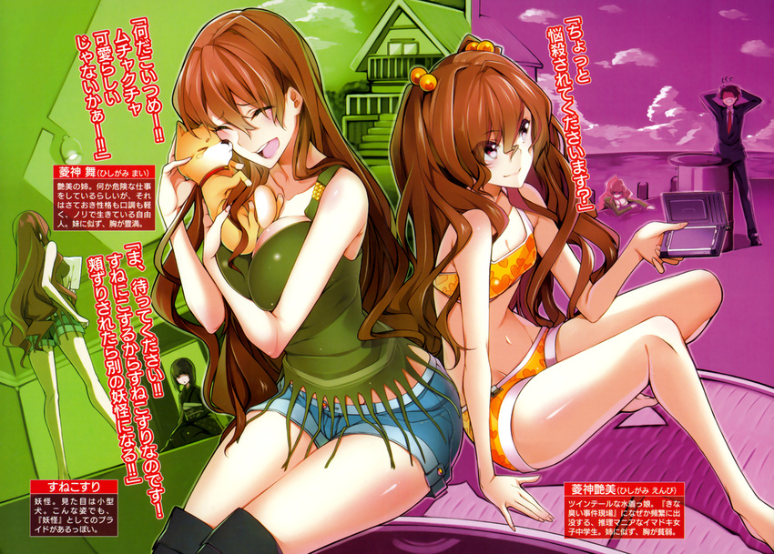 3girls arm_support barefoot bikini bikini_shorts black_footwear black_hair blue_shorts boots breasts brown_hair character_name cleavage clenched_teeth closed_eyes denim denim_shorts dog formal groin hafuri_(intelli_village) hair_between_eyes hair_bobbles hair_ornament hands_on_hips highres hishigami_enbi hishigami_mai holding intelli_village_no_zashiki-warashi japanese_clothes kimono long_hair long_legs magazine_scan multiple_girls nanao_(mahaya) navel necktie novel_illustration official_art open_mouth orange_bikini purple_eyes red_neckwear sash scan short_hair short_hair_with_long_locks short_shorts shorts sidelocks sitting small_breasts smile swimsuit teeth thigh_boots thighhighs uchimaku_hayabusa water yukata