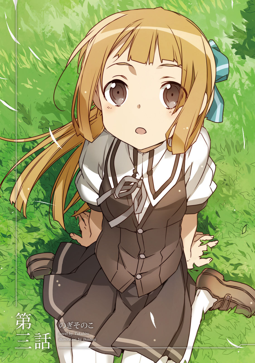 arm_support black_skirt brown_eyes brown_hair bunbun from_above grass grey_ribbon hair_ribbon highres long_hair looking_at_viewer looking_up nogi_sonoko novel_illustration official_art open_mouth outdoors pantyhose pleated_skirt ribbon school_uniform shinju-kan_uniform sitting skirt solo washio_sumi_wa_yuusha_de_aru white_legwear yuusha_de_aru