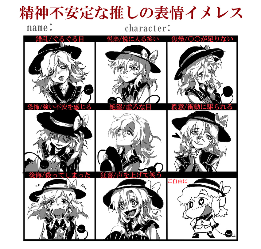 :3 bangs biting blood bloody_hair bloody_hands blouse bow chart crayon_shin-chan crazy_eyes crazy_smile diamond_(shape) english fingers_to_cheeks frilled_shirt_collar frilled_sleeves frills hand_on_headwear hands_clasped hat hat_bow hat_removed head_tilt headwear_removed heart heart-shaped_pupils highres interlocked_fingers komeiji_koishi long_hair long_sleeves looking_at_viewer looking_up monochrome multiple_views own_hands_together parody seeker shaded_face sketch sleeves_past_wrists style_parody symbol-shaped_pupils teeth third_eye thumb_biting tongue tongue_out touhou translation_request yo-yo