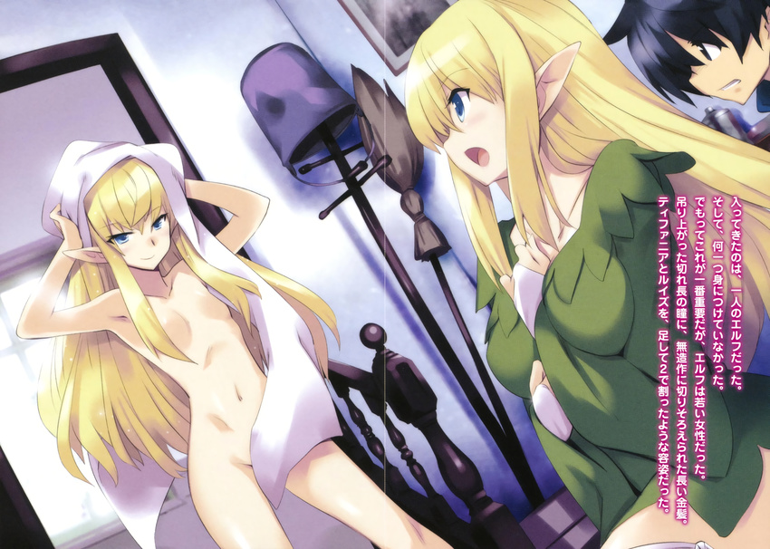 2girls black_hair blonde_hair blue_eyes breasts cleavage collarbone convenient_censoring detached_sleeves eyebrows_visible_through_hair groin hair_censor hair_over_breasts highres hiraga_saito indoors long_hair lukshana multiple_girls navel novel_illustration nude official_art open_mouth pointy_ears short_hair small_breasts smile tiffania_westwood towel usatsuka_eiji white_towel zero_no_tsukaima