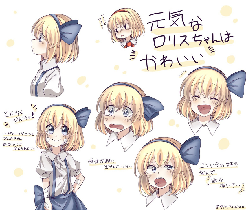 :d ^_^ alice_margatroid alice_margatroid_(pc-98) annoyed bandaged_arm bandaged_hands bandaged_head bandages blonde_hair blue_eyes blue_hairband blush check_translation closed_eyes collared_shirt commentary_request crossed_bandaids crying crying_with_eyes_open d: dual_persona expressionless expressions facing_viewer frown hair_ribbon hairband highres iiha_toobu jitome looking_at_viewer looking_to_the_side narrowed_eyes open_mouth profile ribbon shirt short_hair skirt smile suspenders tears touhou touhou_(pc-98) translation_request uneven_eyes v-shaped_eyebrows younger
