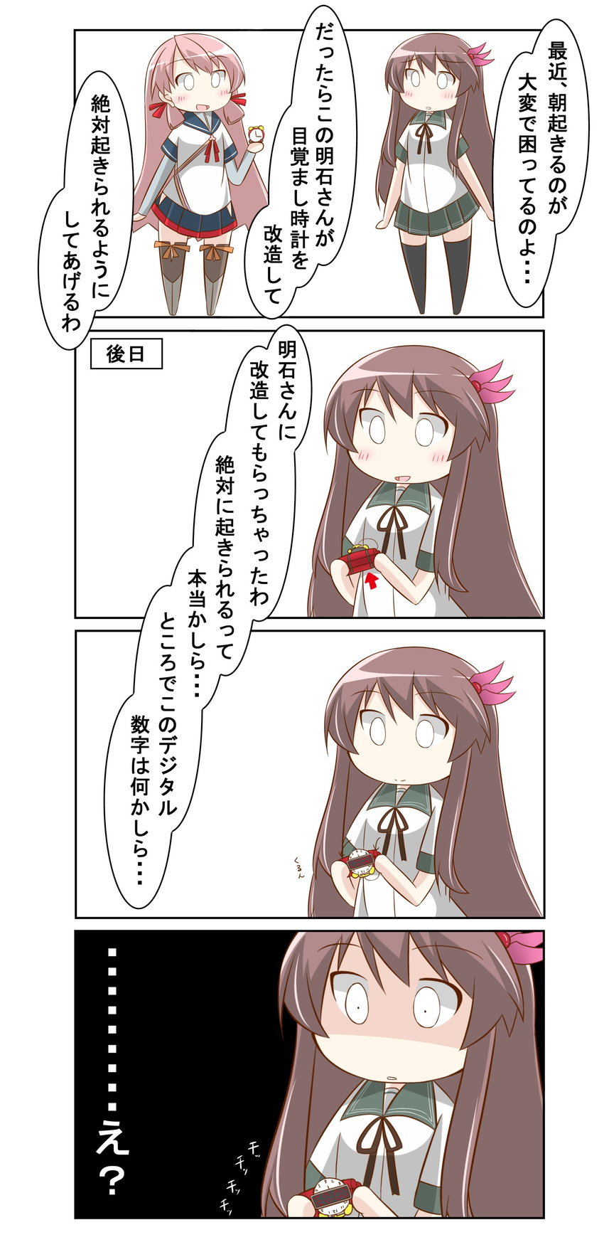 4koma absurdres akashi_(kantai_collection) alarm_clock brown_hair chibi clock comic commentary countdown_timer crescent crescent_hair_ornament hair_ornament hairclip highres kantai_collection kisaragi_(kantai_collection) multiple_girls nanakusa_nazuna pink_hair pleated_skirt school_uniform serafuku skirt time_bomb translated