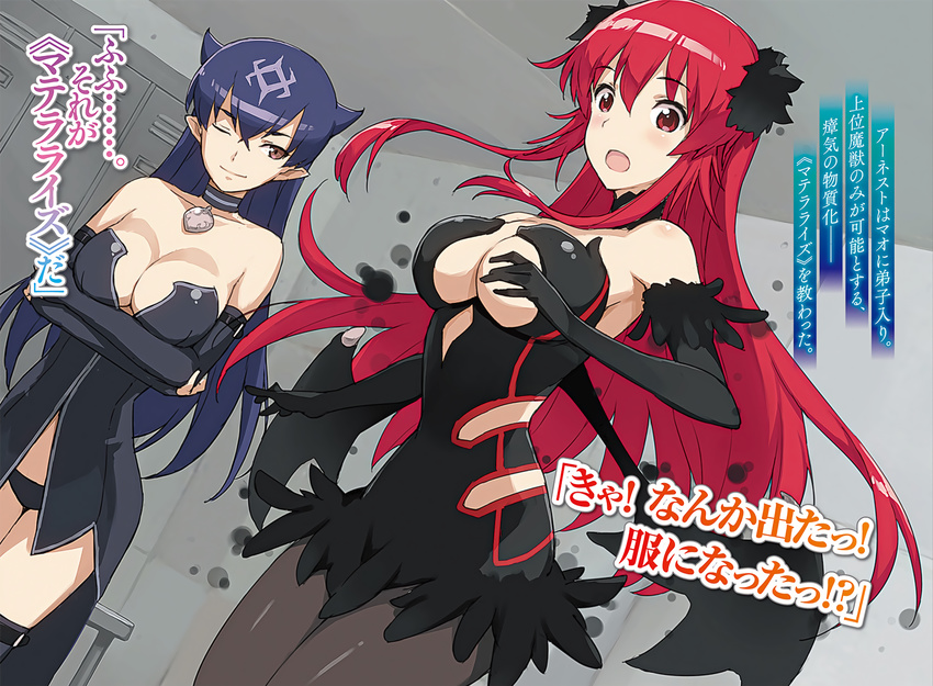 :o ;) black_dress black_gloves black_legwear black_panties breast_hold breasts brown_eyes brown_legwear choker cleavage cowboy_shot crossed_arms demon_girl dress dutch_angle eiyuu_kyoushitsu elbow_gloves eyebrows_visible_through_hair fingerless_gloves gloves hair_between_eyes hair_ornament highres indoors jewelry large_breasts locker locker_room low_wings morisawa_haruyuki multiple_girls non-web_source novel_illustration one_eye_closed panties pantyhose pendant pointy_ears purple_hair red_eyes red_hair short_dress sidelocks smile strapless strapless_dress thighhighs underwear wings