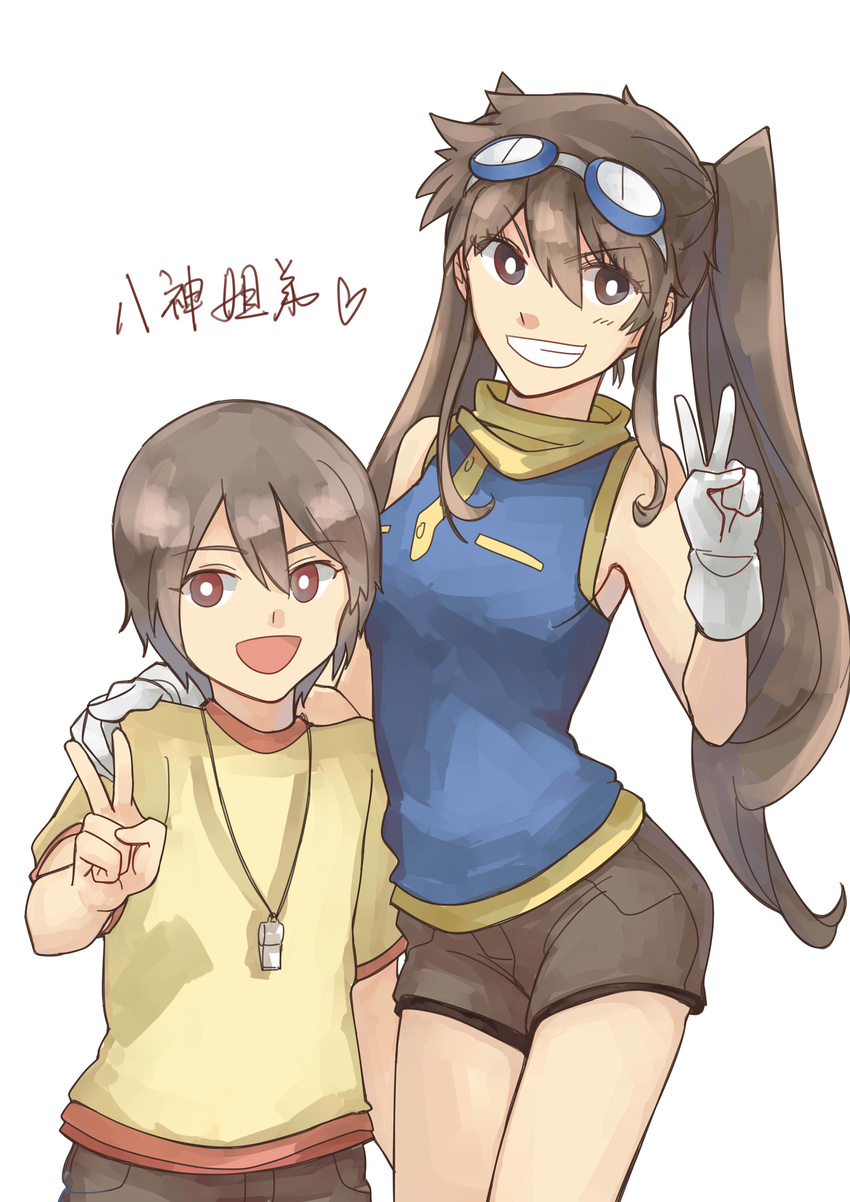 1girl absurdres bad_id bad_pixiv_id brother_and_sister brown_eyes brown_hair digimon digimon_adventure genderswap genderswap_(ftm) genderswap_(mtf) gloves goggles goggles_on_head highres liangchanxingmingrixiang long_hair shorts siblings smile twintails v whistle white_gloves yagami_hikari yagami_taichi