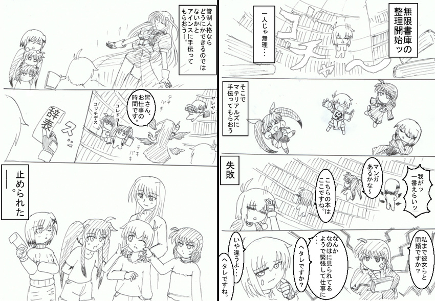 4girls chibi fingerless_gloves gloves hair_ribbon library long_skirt lyrical_nanoha magical_boy magical_girl mahou_shoujo_lyrical_nanoha mahou_shoujo_lyrical_nanoha_a's mahou_shoujo_lyrical_nanoha_a's_portable:_the_battle_of_aces material-d material-l material-s multiple_girls reinforce ribbon skirt thighhighs translation_request twintails waist_cape wings yuuno_scrya