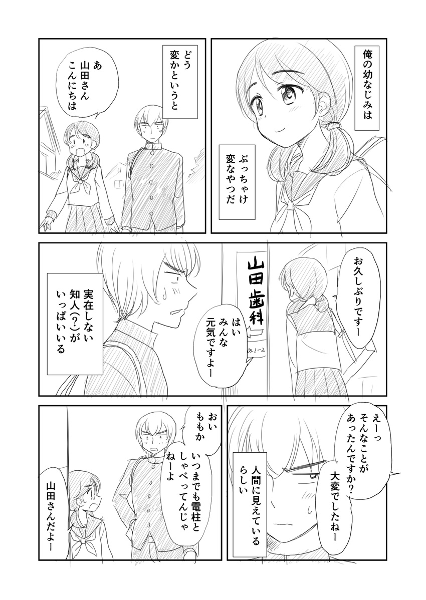 1girl bag blush comic gakuran greyscale highres monochrome neckerchief original school_bag school_uniform serafuku shimazaki_mujirushi sketch sweatdrop telephone_pole translated twintails