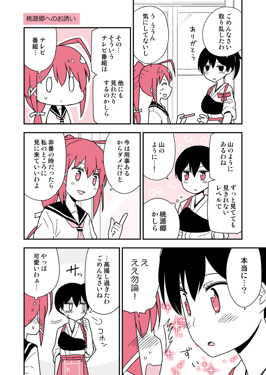 0_0 2girls ahoge blush comic commentary_request hair_ribbon hakama_skirt harunatsu_akito highres i-168_(kantai_collection) japanese_clothes kaga_(kantai_collection) kantai_collection long_hair monochrome multiple_girls muneate one-piece_swimsuit ponytail red_hair ribbon school_swimsuit school_uniform serafuku side_ponytail speech_bubble swimsuit swimsuit_under_clothes tasuki translated