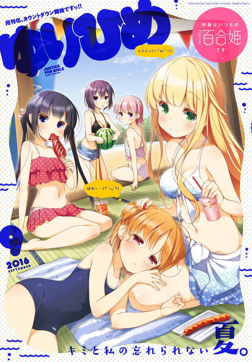 absurdres ass ball barefoot baseball_bat beach beachball bikini bikini_skirt bikini_top black_hair blonde_hair blue_eyes breasts brown_eyes brown_hair character_request cleavage comic_yuri_hime competition_school_swimsuit cover cutoffs eating green_eyes hair_bobbles hair_ornament highres hot_dog ikayaki lap_pillow long_hair looking_back lying medium_breasts multiple_girls navel official_art on_side one-piece_swimsuit open_mouth petting pink_eyes pink_hair sarong school_swimsuit short_hair short_shorts shorts side-tie_bikini side_ponytail sitting sleepy small_breasts smile source_request striped striped_bikini swimsuit twintails yume_no_owari