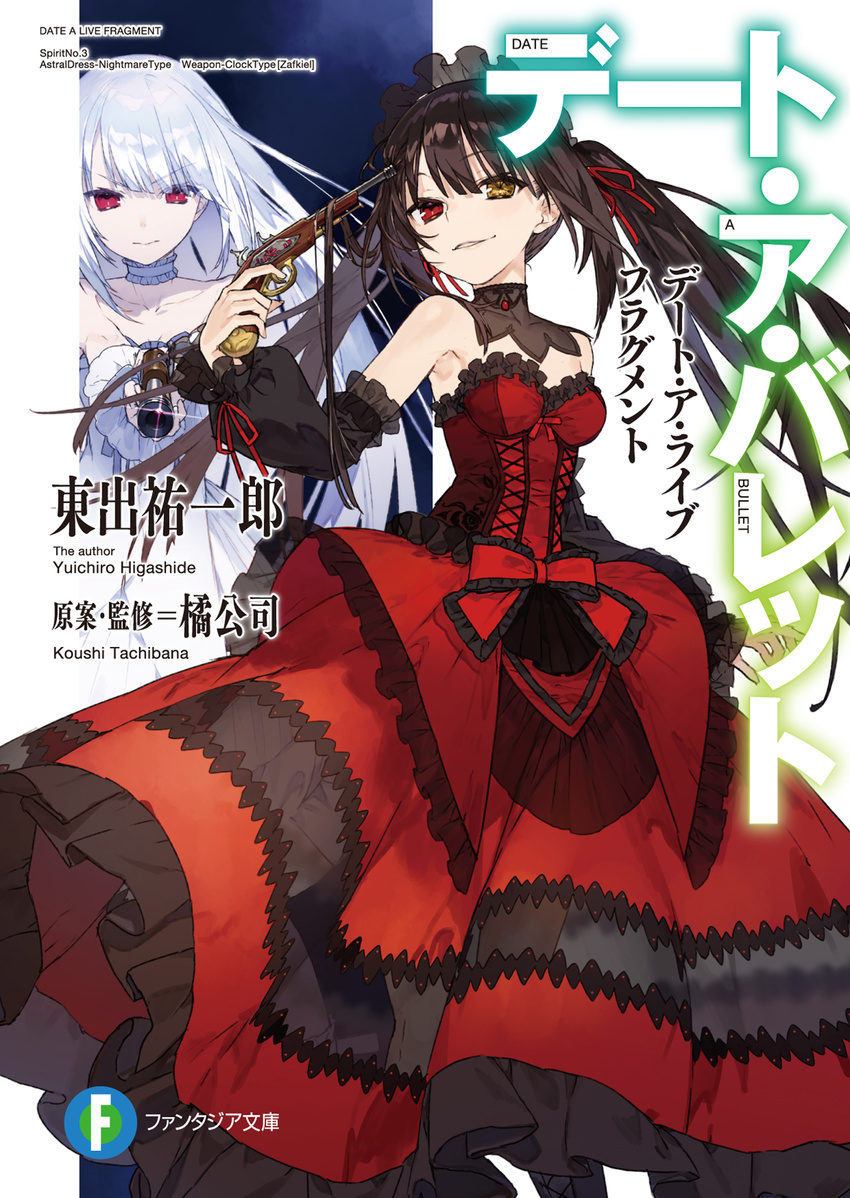 date_a_live noco tagme tokisaki_kurumi