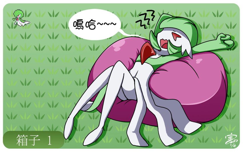 ambiguous_gender clothing dress eyes_closed gardevoir green_hair hair japanese_text lying nintendo on_back open_mouth pok&eacute;mon solo text tongue video_games xenosaga428 yawn