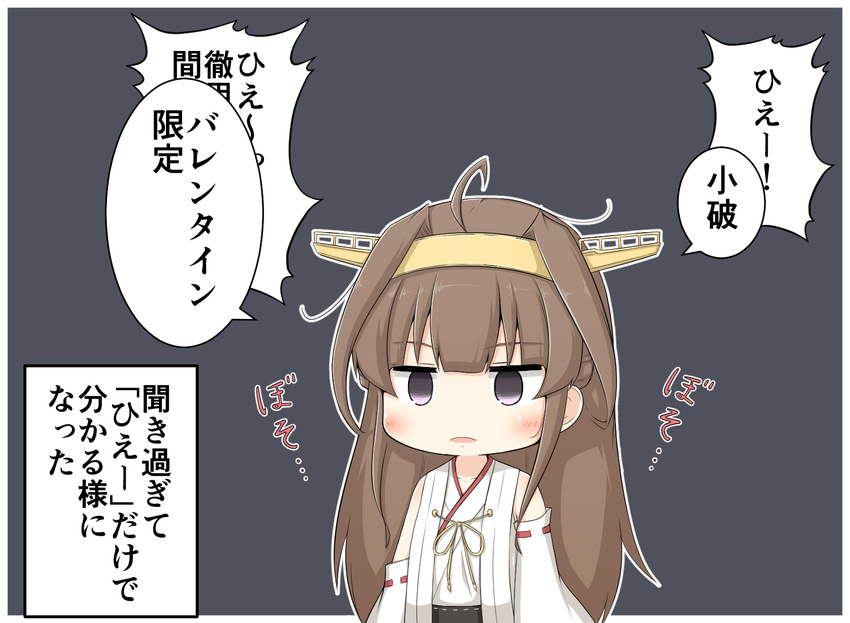 1koma ahoge bangs blunt_bangs blush brown_hair chibi comic commentary detached_sleeves double_bun empty_eyes goma_(yoku_yatta_hou_jane) hair_intakes headgear kantai_collection kongou_(kantai_collection) long_hair messy_hair nontraditional_miko purple_eyes sidelocks simple_background solo translated