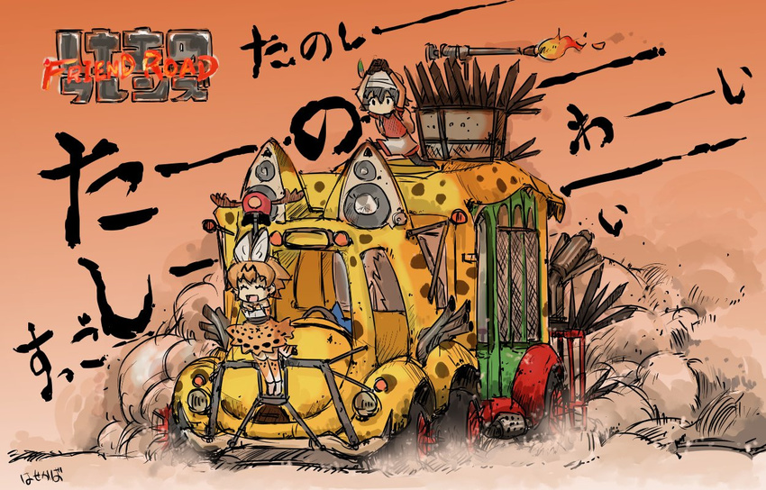 amplifier animal_ears backpack bag bare_shoulders black_gloves black_hair blonde_hair blush bow bowtie commentary_request dust gloves ground_vehicle hair_between_eyes hat hat_feather helmet instrument japari_bus kaban_(kemono_friends) kemono_friends mad_max mad_max:_fury_road motor_vehicle multiple_girls ohyo open_mouth pith_helmet serval_(kemono_friends) serval_ears serval_print serval_tail shirt short_hair shorts skirt sleeveless smile speaker stereo t-shirt tail translation_request wavy_hair weapon