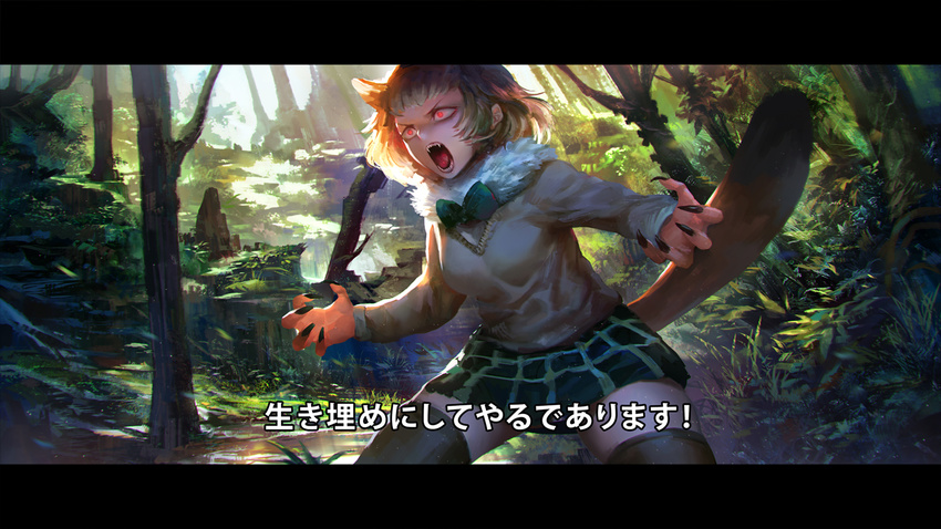 animal_ears bacius black-tailed_prairie_dog_(kemono_friends) blonde_hair bow bowtie claws commentary fangs forest fur_trim grey_sweater kemono_friends nature open_mouth outdoors outstretched_arms prairie_dog_ears prairie_dog_tail red_eyes short_hair sketch skirt solo source_quote spread_arms standing sunlight sweater tail thighhighs translated tree