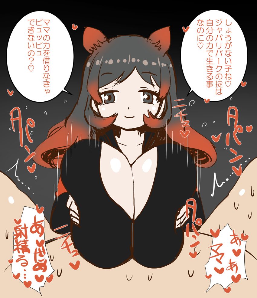 &lt;3 animal_humanoid big_breasts black_hair breasts brown_hair clothing dialogue faceless_male female gradient_background grey_eyes hair hippopotamus_(kemono_friends) huge_breasts human humanoid japanese_text kemono_friends male mammal marimofu sex simple_background skinsuit speech_bubble text tight_clothing titfuck translation_request