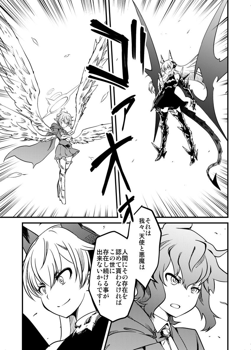 angel_and_devil angel_wings boots comic demon_horns demon_tail demon_wings greyscale halo highres horns iwatobi_hiro long_hair midair monochrome multiple_girls original pointy_ears short_hair tail thigh_boots thighhighs translated wings