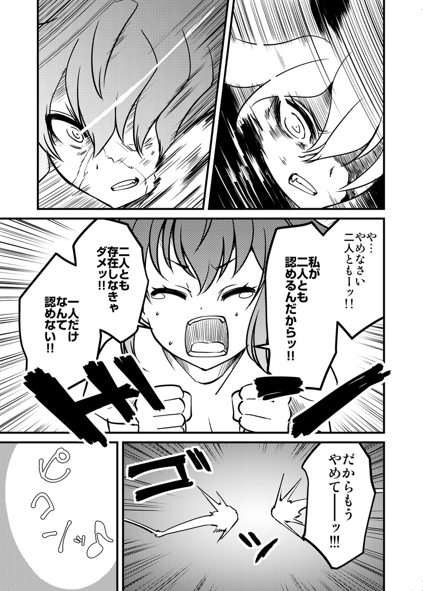 angel_and_devil closed_eyes comic demon_horns greyscale highres horns iwatobi_hiro monochrome multiple_girls open_mouth original tears translated