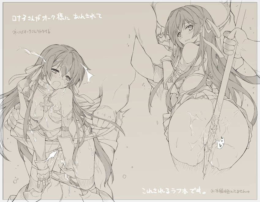 armor bare_shoulders broken_armor choker cross gloves hair_ribbon highres isizuaki kneehighs knight knight_(ragnarok_online) long_hair looking_at_viewer lord_knight monochrome open_mouth panties ragnarok_online ribbon sex skirt torn_clothes underwear weapon