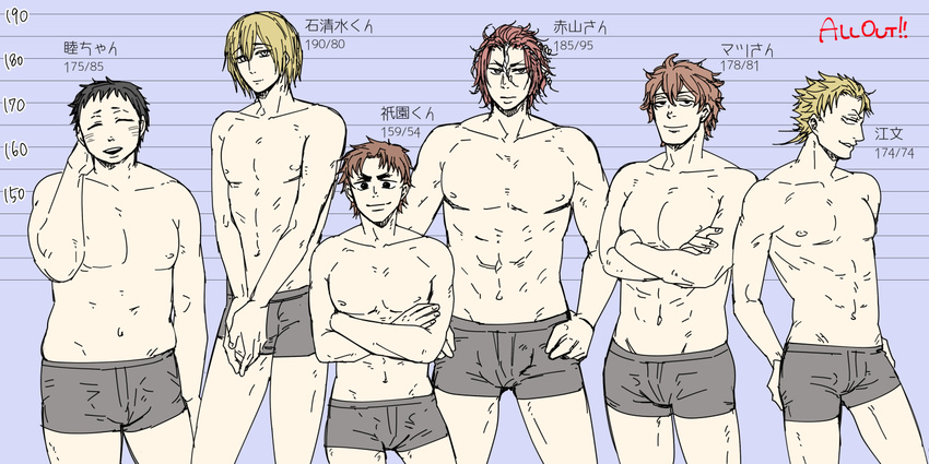 6+boys abs all_out!! bulge crotch epcs looking_at_viewer male_focus msucle multiple_boys topless underwear