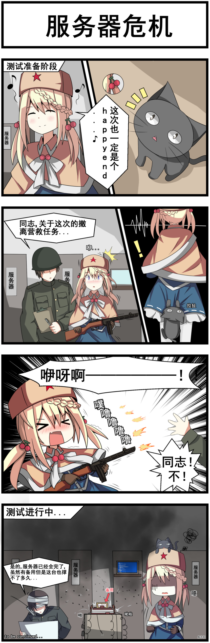 1girl 4koma ^_^ absurdres ac130 bandages black_cat blonde_hair blue_eyes blush braid brown_hair capelet cat cherry cherry_hair_ornament closed_eyes comic commentary directional_arrow eighth_note famicom firing food food_themed_hair_ornament fruit game_console girls_frontline gun hair_ornament hat highres musical_note pantyhose ppsh-41 ppsh-41_(girls_frontline) skirt speech_bubble spoken_musical_note squiggle submachine_gun translated twintails weapon