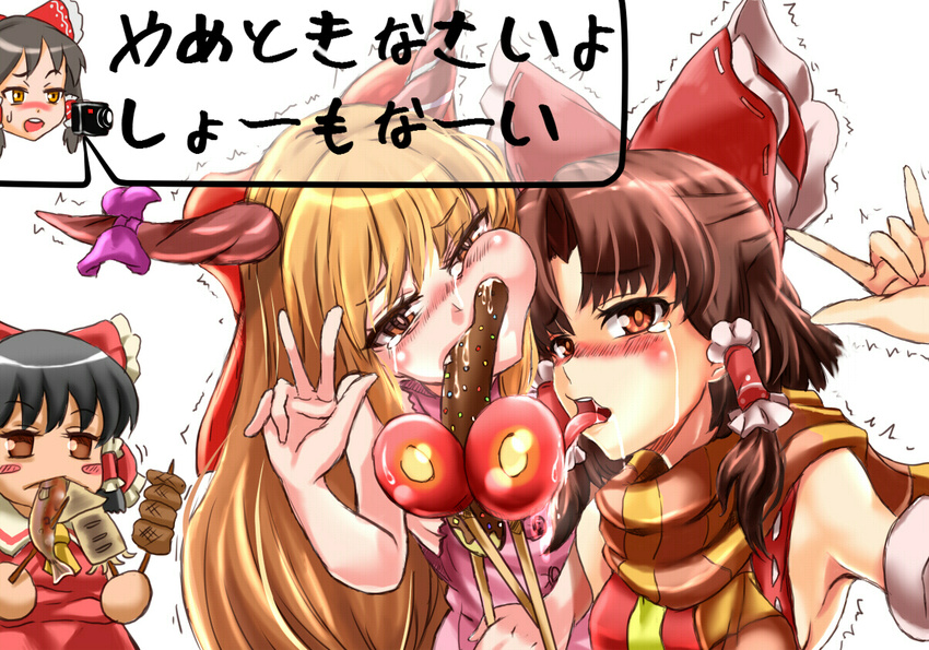 \m/ arm_up armpits ascot bangs bare_arms benikurage black_hair blonde_hair blush blush_stickers bow brown_eyes camera candy_apple cheek_bulge chocolate_banana commentary_request cookie_(touhou) detached_sleeves drooling eating enperuto_(yarumi) eyebrows_visible_through_hair fish food food_in_mouth hair_bow hair_tubes hakurei_reimu hand_up holding holding_food horn_bow horns ibuki_suika ikayaki licking long_hair looking_at_viewer multiple_girls multiple_persona nose_blush open_mouth purple_bow red_bow red_eyes reu saliva sananana scarf sexually_suggestive sidelocks simple_background sleeveless striped striped_scarf sweat tears tongue tongue_out touhou translation_request trembling v white_background