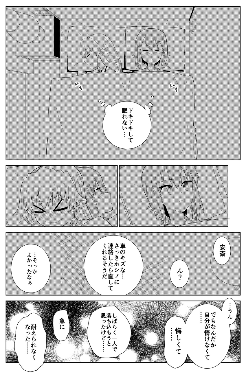 &gt;_&lt; anchovy bed bedroom closed_eyes closed_mouth comic couple embarrassed evening girls_und_panzer greyscale highres long_hair monochrome multiple_girls night nishizumi_maho open_eyes pajamas pillow short_hair sleeping teasing translated yawaraka_black yuri