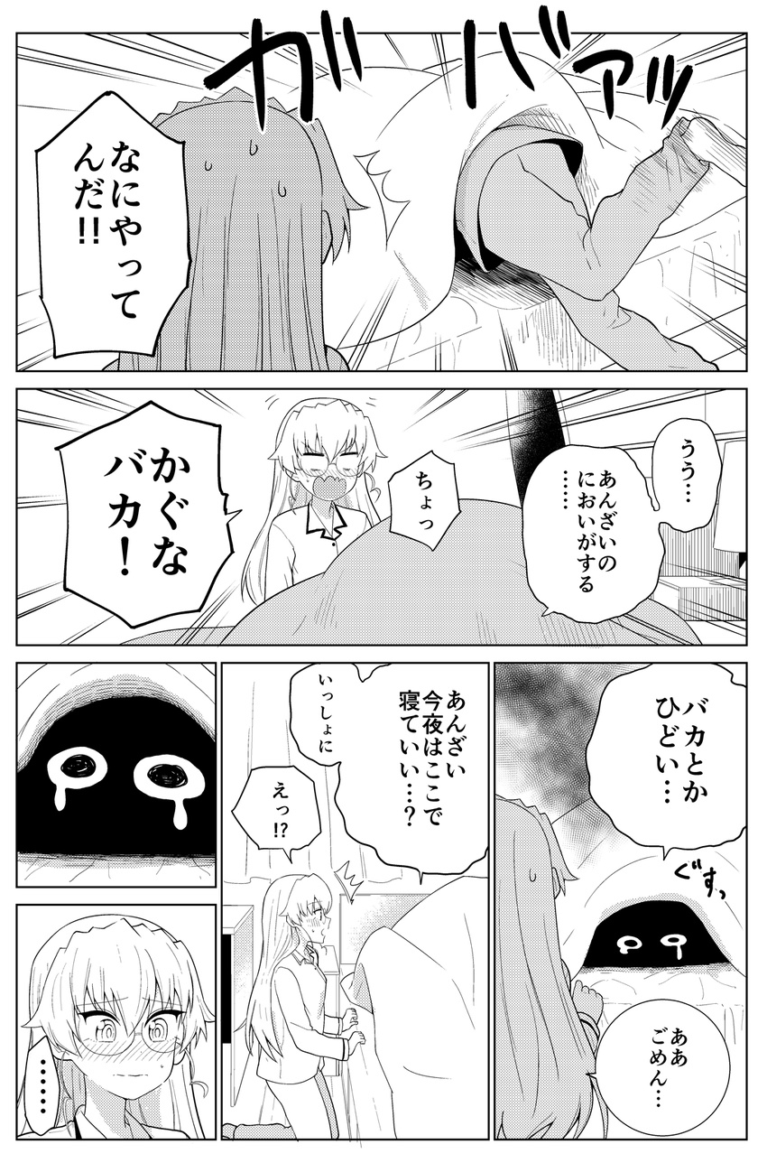 anchovy barefoot bed_sheet bedroom black_hair chair comic couple crying embarrassed girls_und_panzer glasses greyscale highres long_hair monochrome multiple_girls nishizumi_maho open_eyes open_mouth pajamas pillow surprised tears translated under_covers yawaraka_black yuri