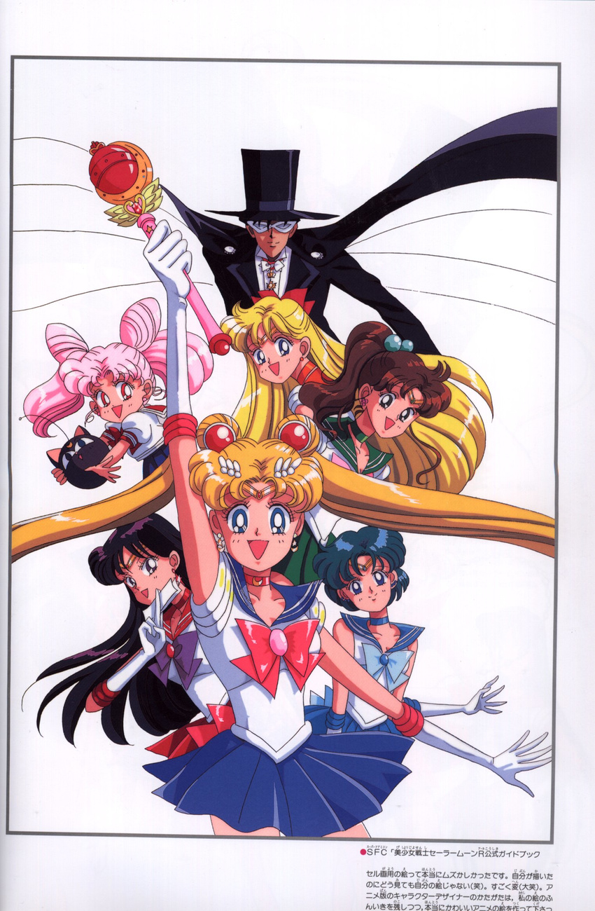 aino_minako binding_discoloration bleed_through chiba_mamoru chibiusa hino_rei kino_makoto mizuno_ami sailor_moon tsukino_usagi