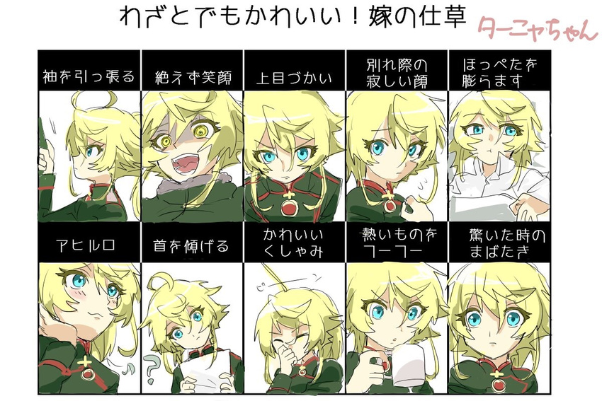 ? blonde_hair blowing blue_eyes blush check_translation coffee_mug commentary_request cup glowing glowing_eyes head_tilt hot_drink laughing military military_uniform mug open_mouth partially_translated pout reading serious shaded_face shirt sneezing tama_rick tanya_degurechaff translation_request uniform white_shirt yellow_eyes youjo_senki