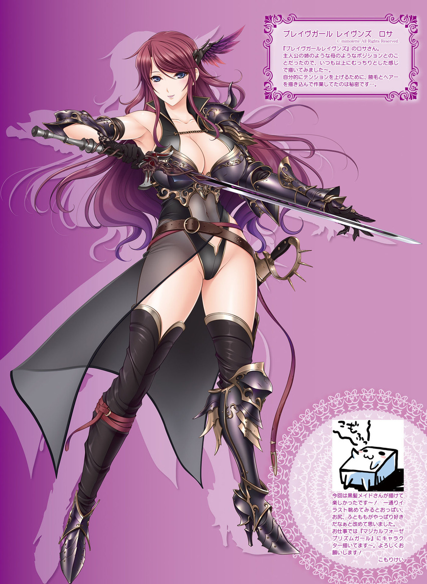 armor armored_boots armpits bangs bare_shoulders blue_eyes boots brave_girl_ravens breasts cleavage eyebrows_visible_through_hair full_body gauntlets gloves hair_ornament highres holding holding_weapon komori_kei large_breasts leotard lipstick long_hair looking_at_viewer makeup navel official_art purple_background rosa_(brave_girl_ravens) see-through shoulder_armor smile solo standing sword thighhighs weapon