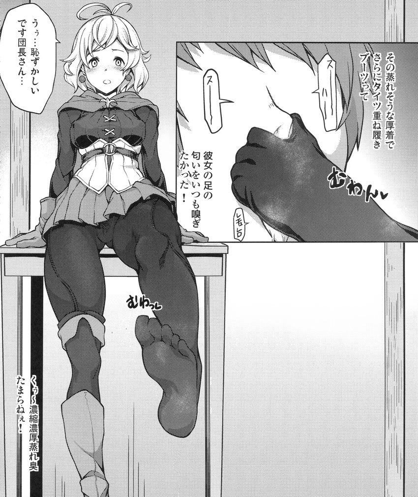 1boy 1girl ahoge arm_support blush boots feet gran_(granblue_fantasy) granblue_fantasy highres looking_at_viewer monochrome no_shoes pantyhose pov shoes_removed sitting smell smelling soles steam table teena_(granblue_fantasy) toes translated