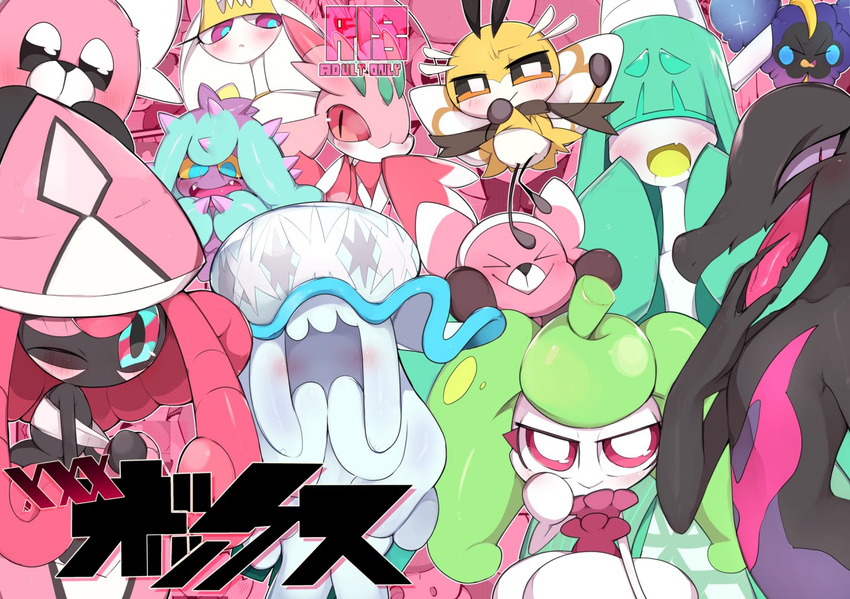 blush celesteela cosmog g_perarikku gen_7_pokemon insect_girl lizard_girl lurantis mareanie multiple_girls nihilego pheromosa plant_girl pokemon pokemon_(creature) pokemon_(game) pokemon_sm ribombee salazzle steenee stufful tapu_lele translation_request ultra_beast