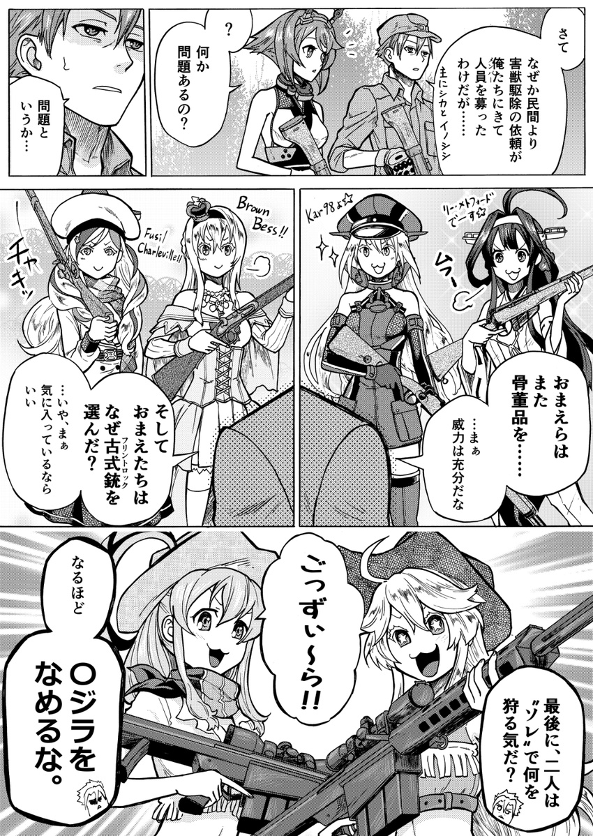 6+girls :3 admiral_(kantai_collection) ahoge anchor_hair_ornament anti-materiel_rifle antique_firearm bangs bare_shoulders barrett_m82 belt beret bismarck_(kantai_collection) bolt_action braid check_translation comic commandant_teste_(kantai_collection) corset cowboy_hat crown detached_sleeves double_bun dress firearm firelock flintlock french_braid greyscale gun hair_ornament hairband hat headgear highres hisamura_natsuki iowa_(kantai_collection) jacket japanese_clothes kantai_collection kongou_(kantai_collection) lee-metford long_hair long_sleeves looking_at_another mauser_98 military military_uniform mini_crown monochrome multicolored_hair multiple_girls munmu-san mutsu_(kantai_collection) nontraditional_miko off-shoulder_dress off_shoulder open_mouth pom_pom_(clothes) ponytail rifle saratoga_(kantai_collection) scarf shared_speech_bubble sniper_rifle speech_bubble star star-shaped_pupils streaked_hair swept_bangs symbol-shaped_pupils translation_request trigger_discipline uniform warspite_(kantai_collection) wavy_hair weapon