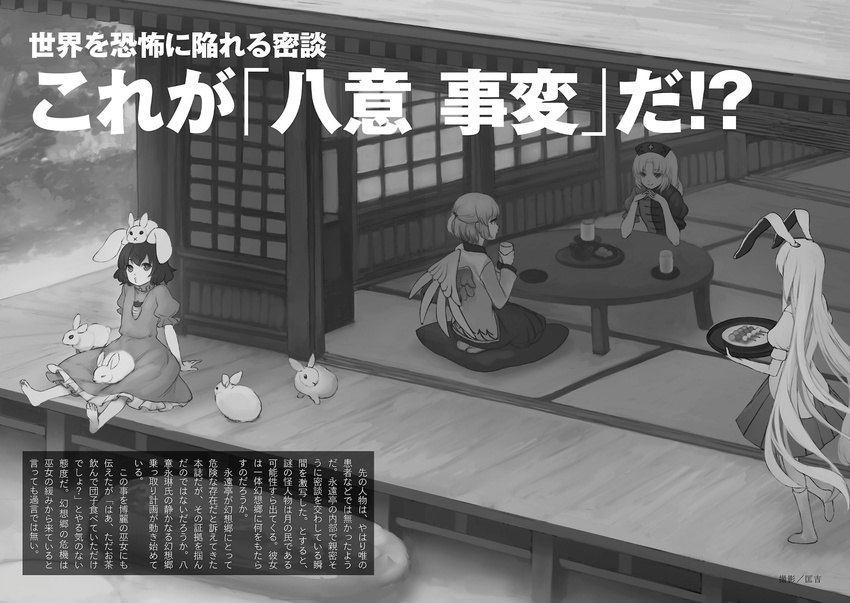 :x alternative_facts_in_eastern_utopia animal animal_ears animal_on_head animal_on_lap artist_name bangs bare_legs barefoot between_legs bunny bunny_ears bunny_on_head carrot_necklace cup dango directional_arrow dress elbows_on_table feathered_wings food frilled_dress frills gendou_pose greyscale half_updo hands_clasped hat highres holding holding_cup holding_plate inaba_tewi kishin_sagume long_hair long_sleeves looking_at_viewer masakichi monochrome multiple_girls non-web_source nurse_cap o3o official_art on_head own_hands_together pillow plate pleated_skirt puffy_short_sleeves puffy_sleeves reisen_udongein_inaba seiza shirt short_hair short_ponytail short_sleeves sidelocks single_wing sitting skirt smile socks table tatami text_focus touhou translated very_long_hair wagashi walking wings yagokoro_eirin