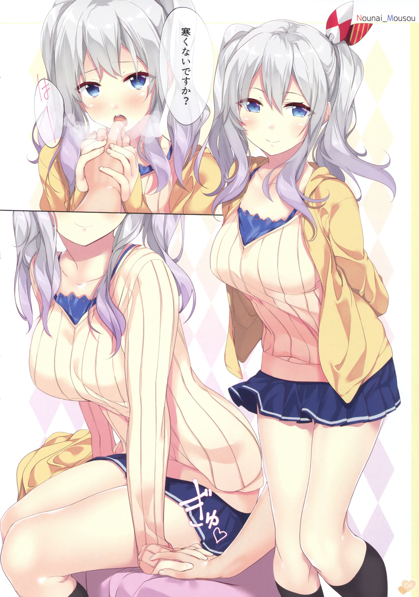 1girl absurdres arms_behind_back black_legwear blue_eyes blush breasts breath casual contemporary gintarou_(kurousagi108) hair_between_eyes hair_ornament head_out_of_frame highres holding_hands interlocked_fingers kantai_collection kashima_(kantai_collection) kneehighs large_breasts long_sleeves looking_at_viewer multiple_views out_of_frame pleated_skirt ribbed_sweater scan silver_hair sitting skirt sleeves_past_wrists smile sweater translated twintails