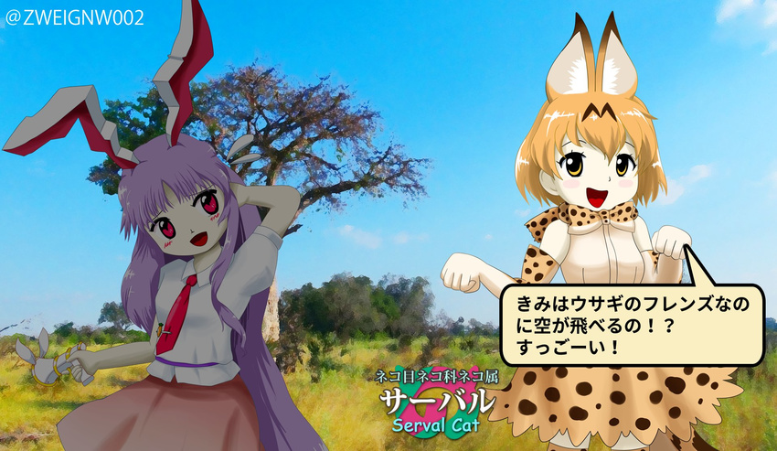 animal_ears arm_behind_head banned_artist blonde_hair bow bowtie bunny_ears crossover elbow_gloves fake_screenshot gloves gun highres kemono_friends kisaragi_zwei lavender_hair legacy_of_lunatic_kingdom multiple_girls necktie oota_jun'ya_(style) paw_pose red_eyes red_neckwear reisen_udongein_inaba serval_(kemono_friends) serval_ears serval_print shirt short_hair smile touhou translated twitter_username weapon yellow_eyes